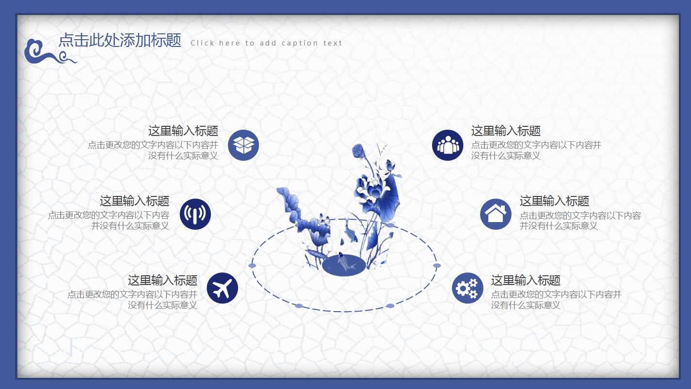 中国风青花瓷商务工作总结汇报ppt模板