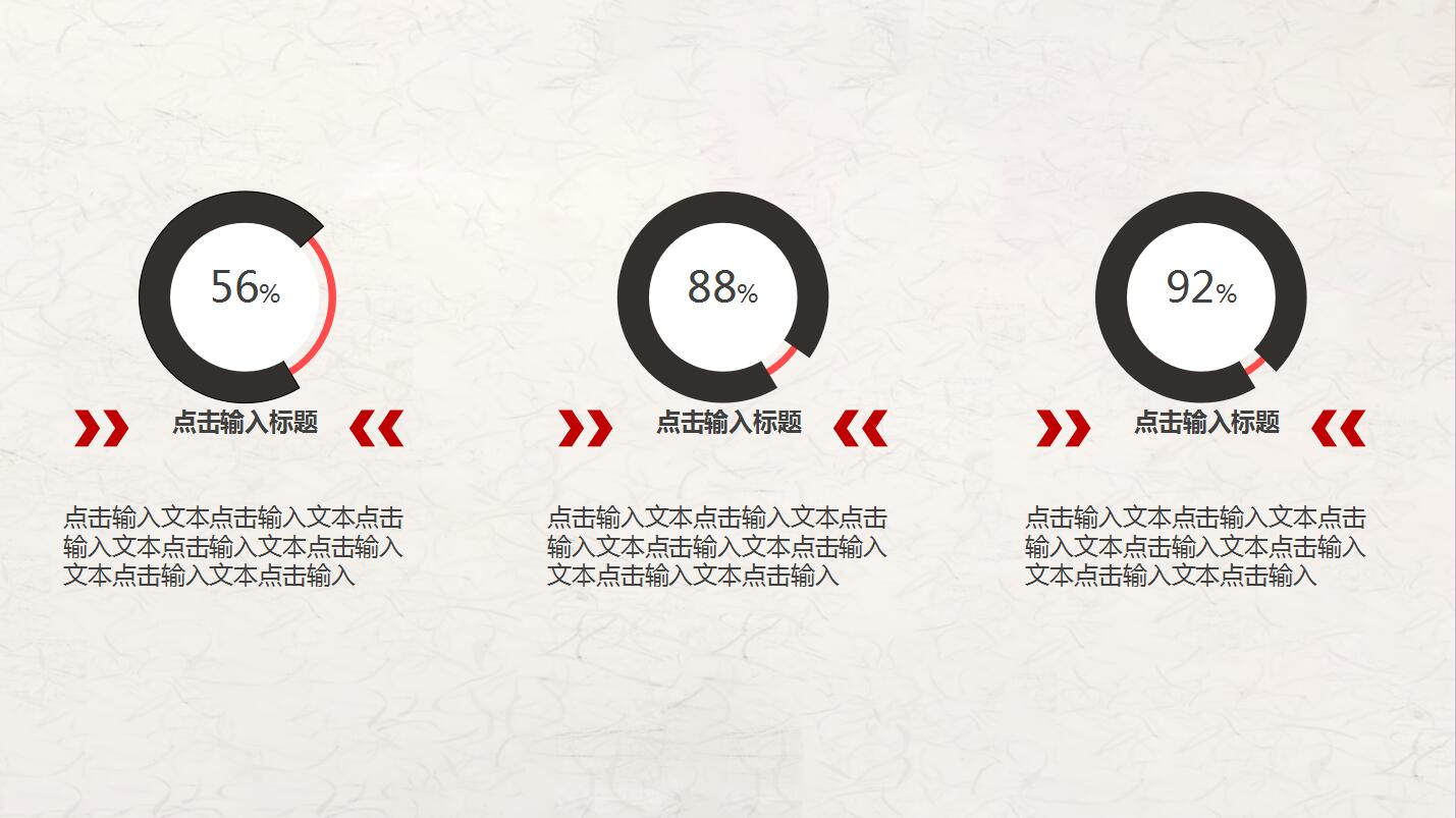 水墨风古典工作计划总结商务汇报ppt模板