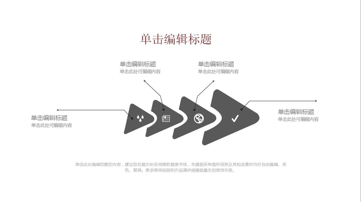 极简大气古典中国风通用ppt模板