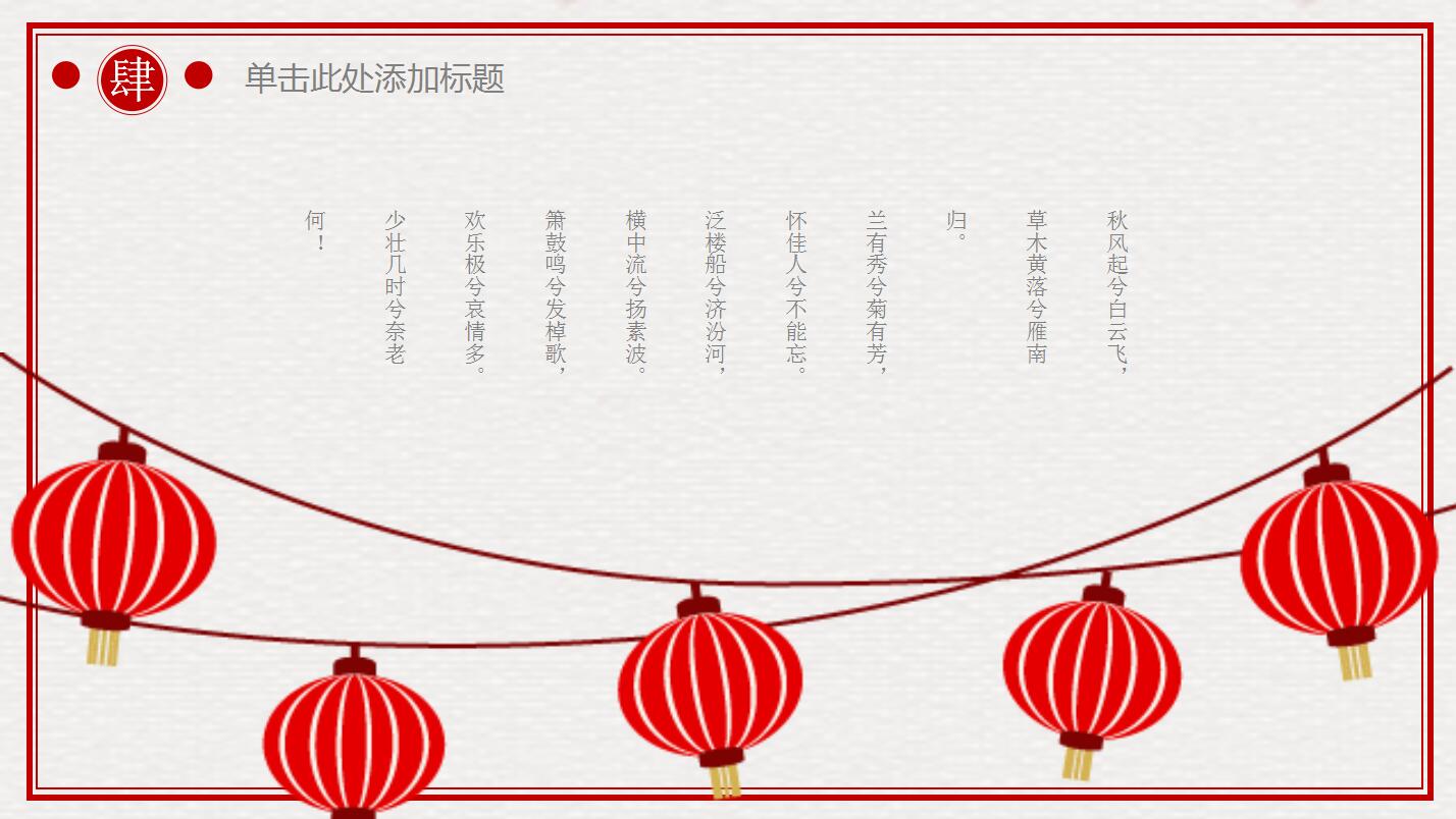 中国风古典淡雅通用动态ppt模板下载