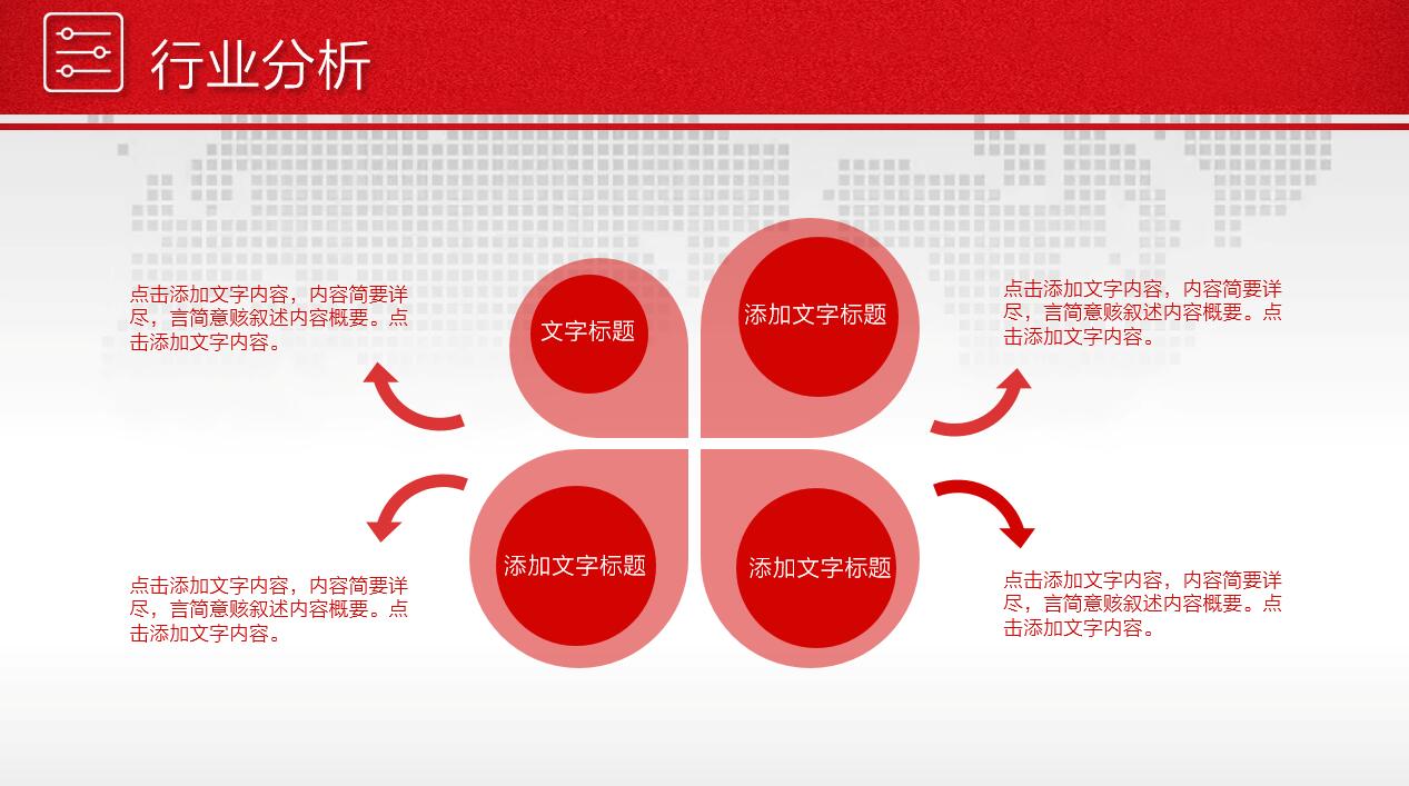简约大气现代年终总结暨新年计划ppt模板