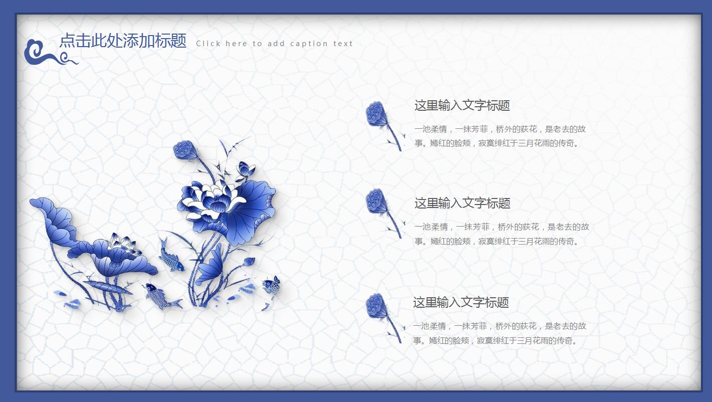 中国风青花瓷商务工作总结汇报ppt模板