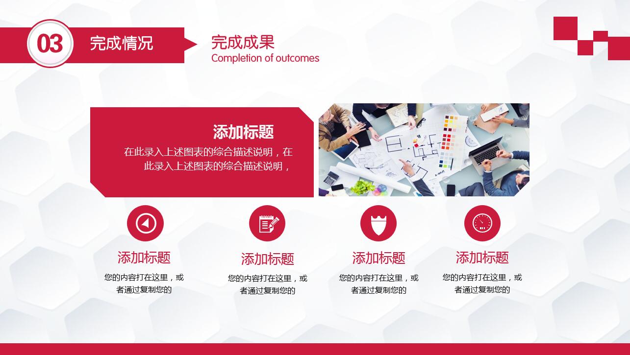 简约精美大气工作报告年度总结ppt模板