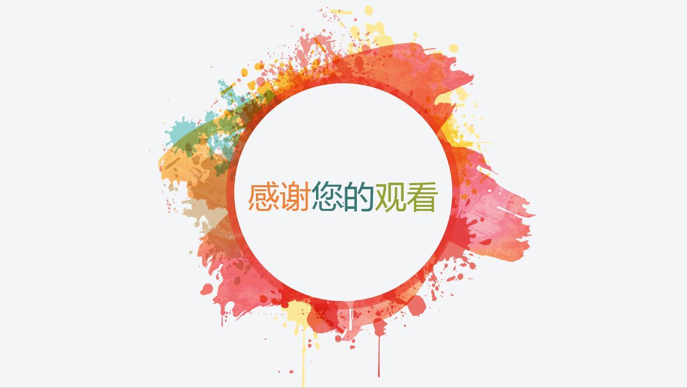 小清新精美大气简约商务通用ppt模板