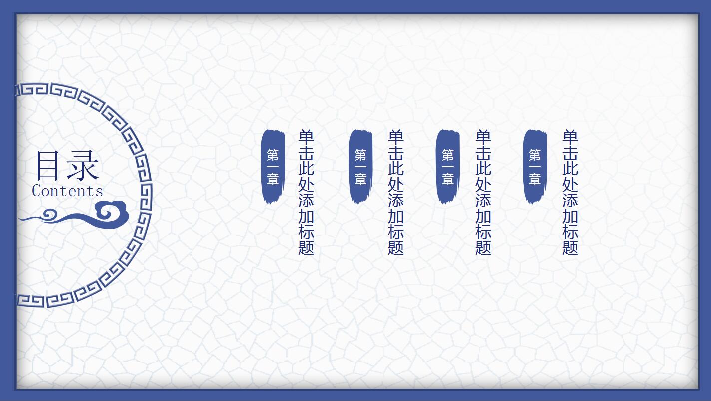 中国风青花瓷商务工作总结汇报ppt模板
