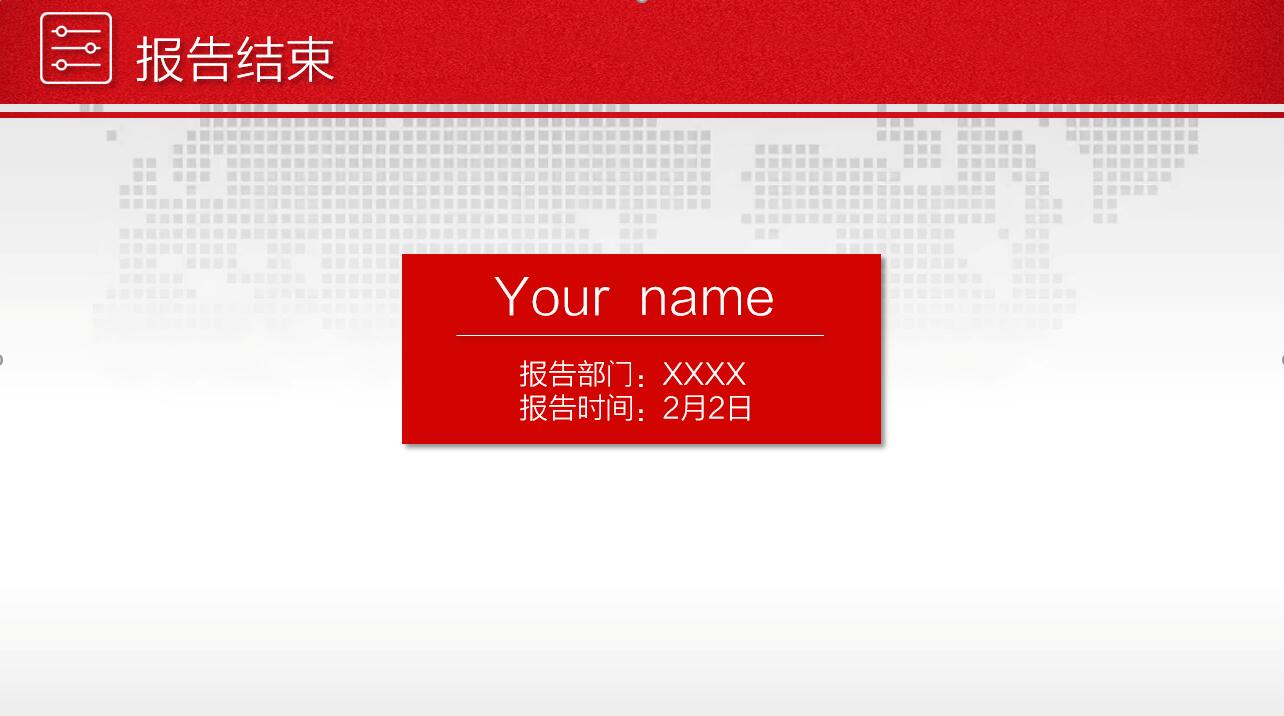 简约大气现代年终总结暨新年计划ppt模板