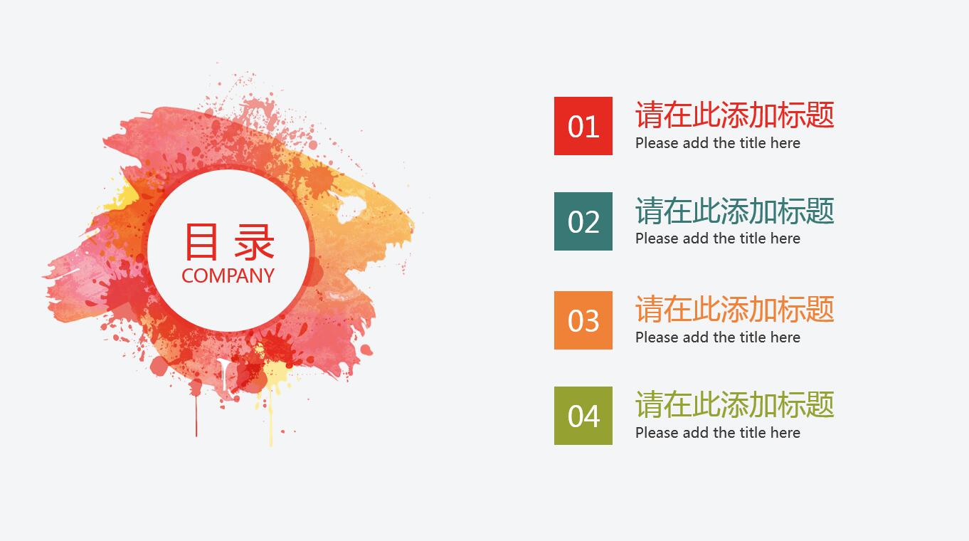 小清新精美大气简约商务通用ppt模板