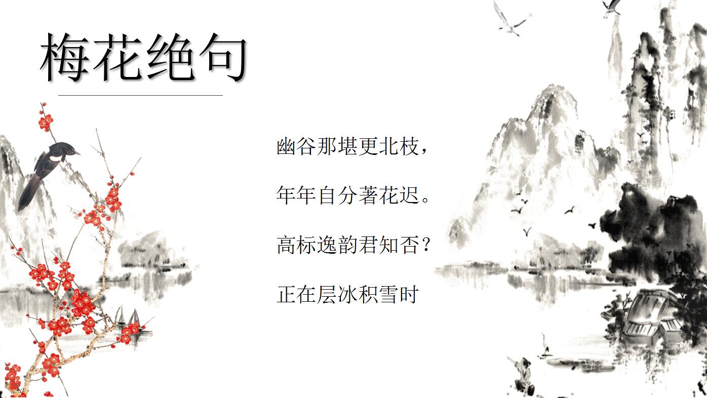 水彩中国风个人工作总结汇报ppt模板