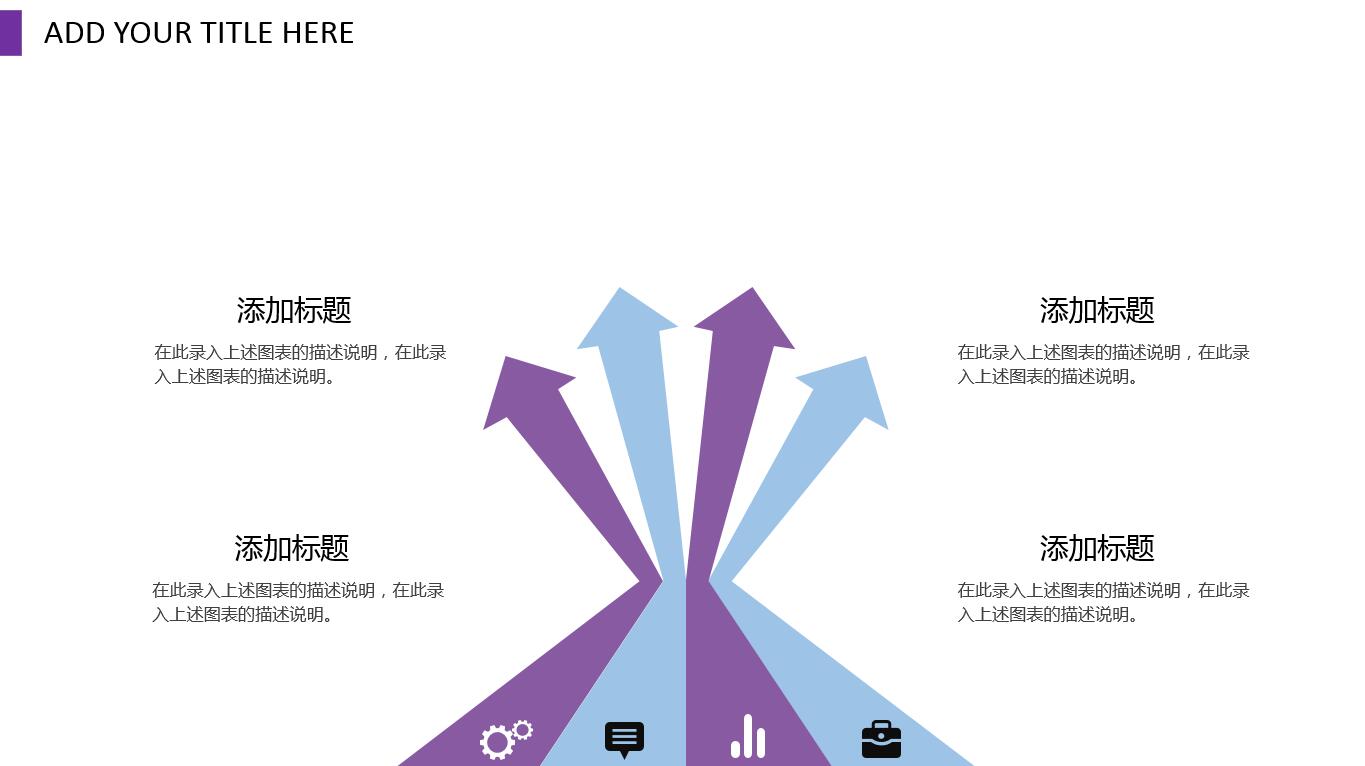 精美水彩简约商务通用ppt模板
