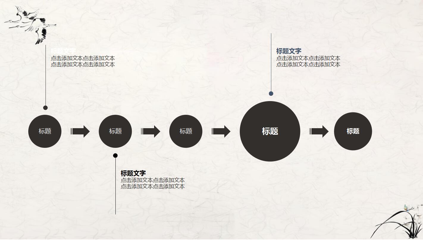 水墨风古典工作计划总结商务汇报ppt模板