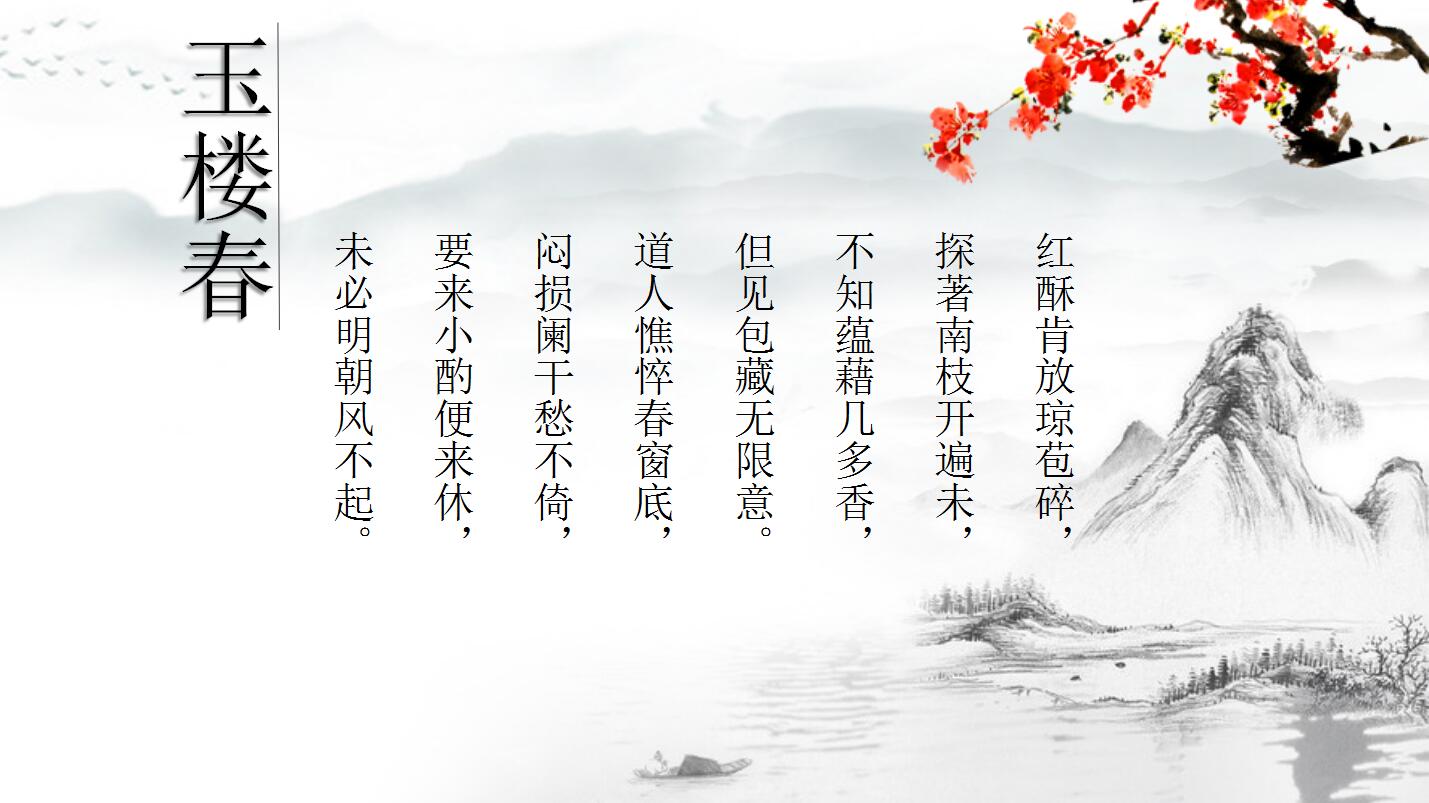 水彩中国风个人工作总结汇报ppt模板