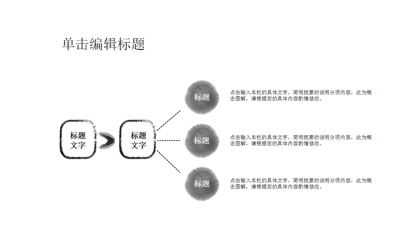水墨极简中国风商务汇报工作计划动态ppt模板