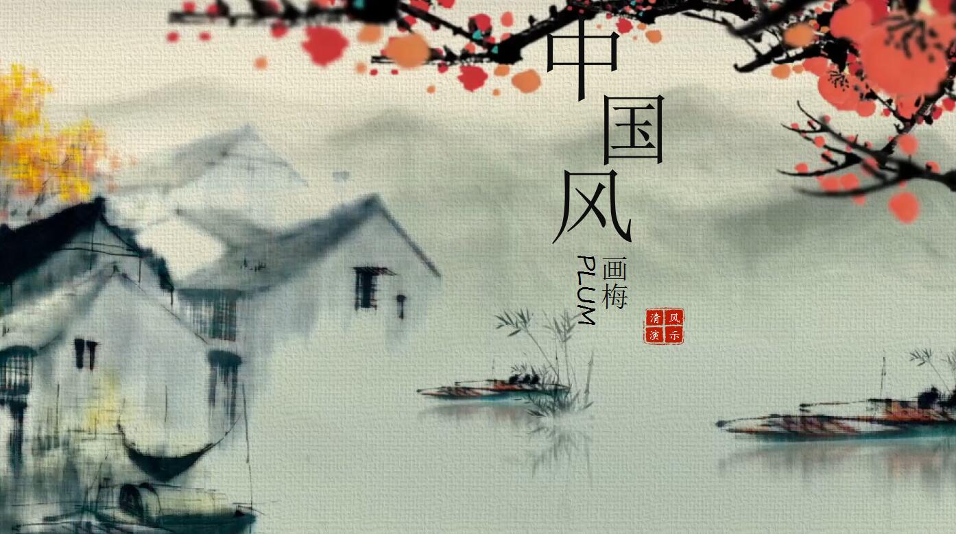 水彩中国风个人工作总结汇报ppt模板