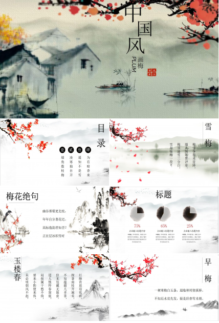 水彩中国风个人工作总结汇报ppt模板