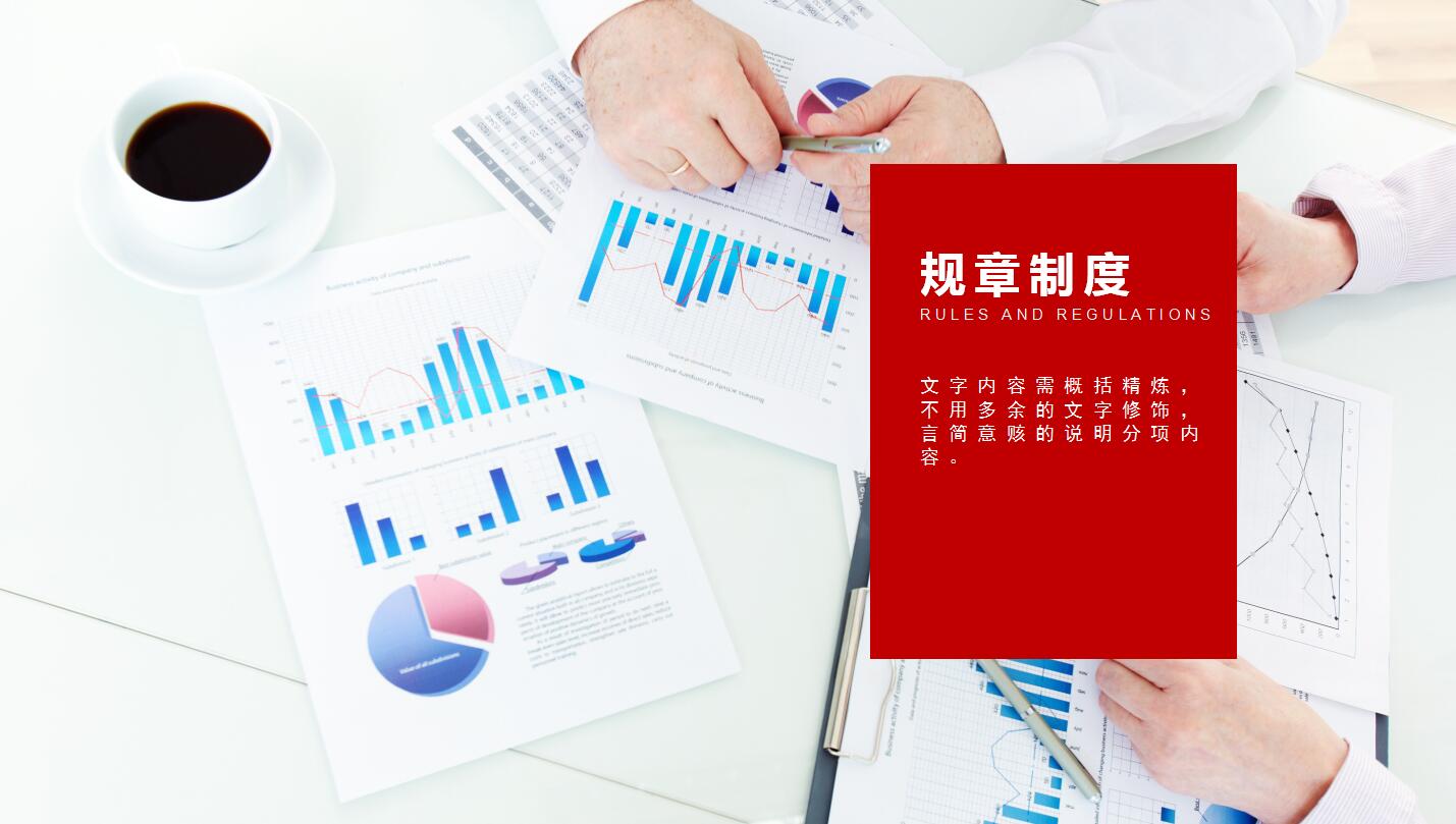 高端大气商务员工入职培训团队建设ppt模板