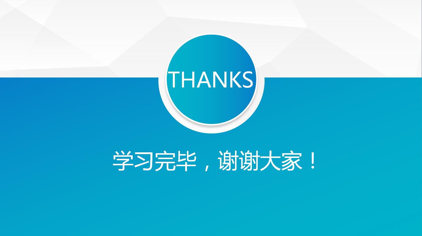 蓝色精美商务礼仪培训ppt模板