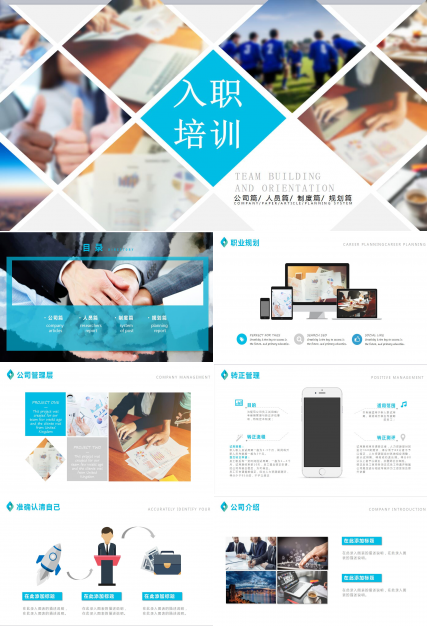 时尚简约员工企业文化培训ppt模板