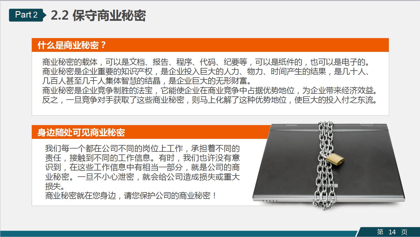 高端大气商务员工培训企业文化建设ppt模板