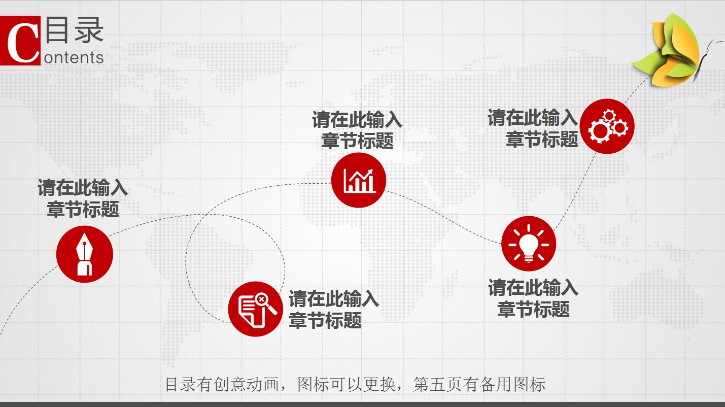 橙色简约新员工入职培训ppt模板