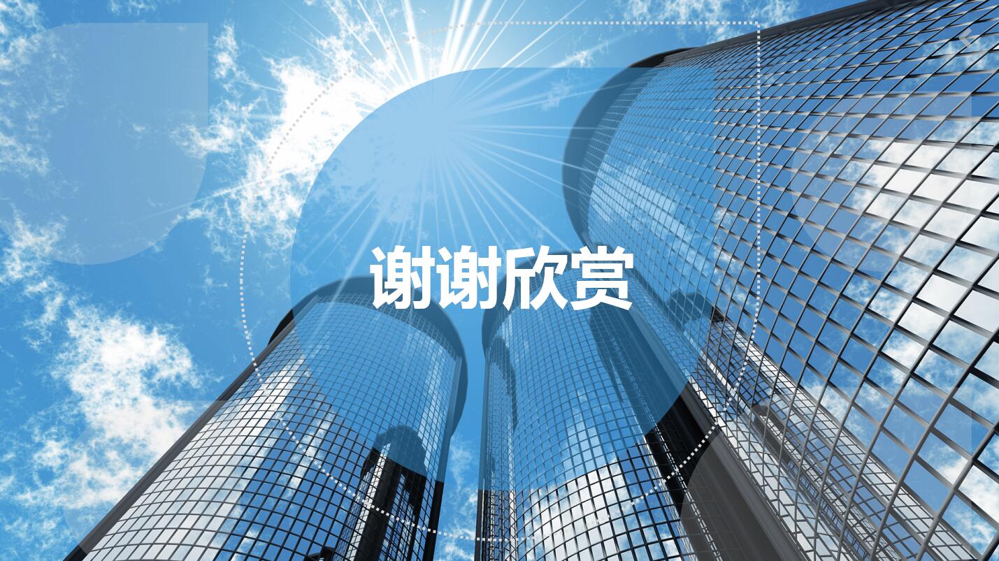 蓝色简约商务风企业宣传项目展示ppt模板