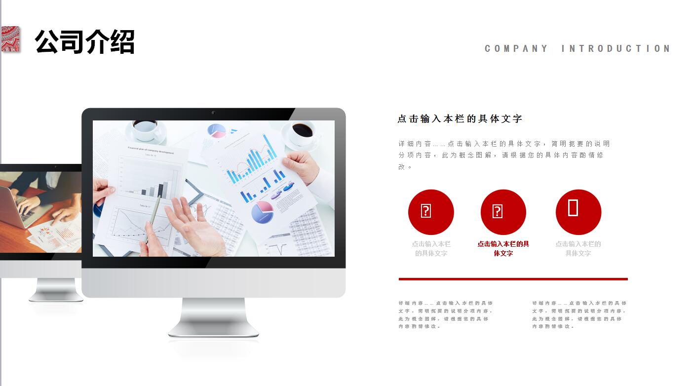 创意精美企业员工培训团队建设方案ppt模板