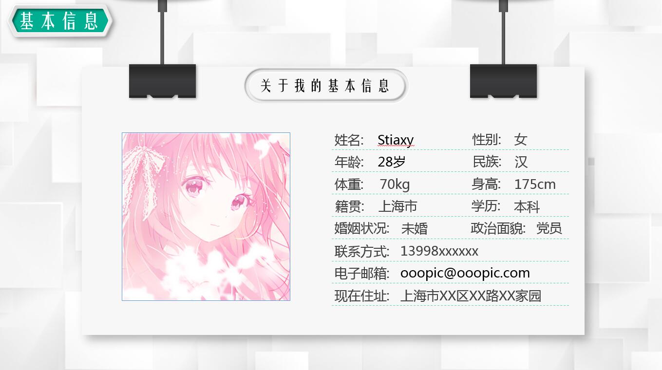 清新唯美简约立体竞聘ppt模板下载