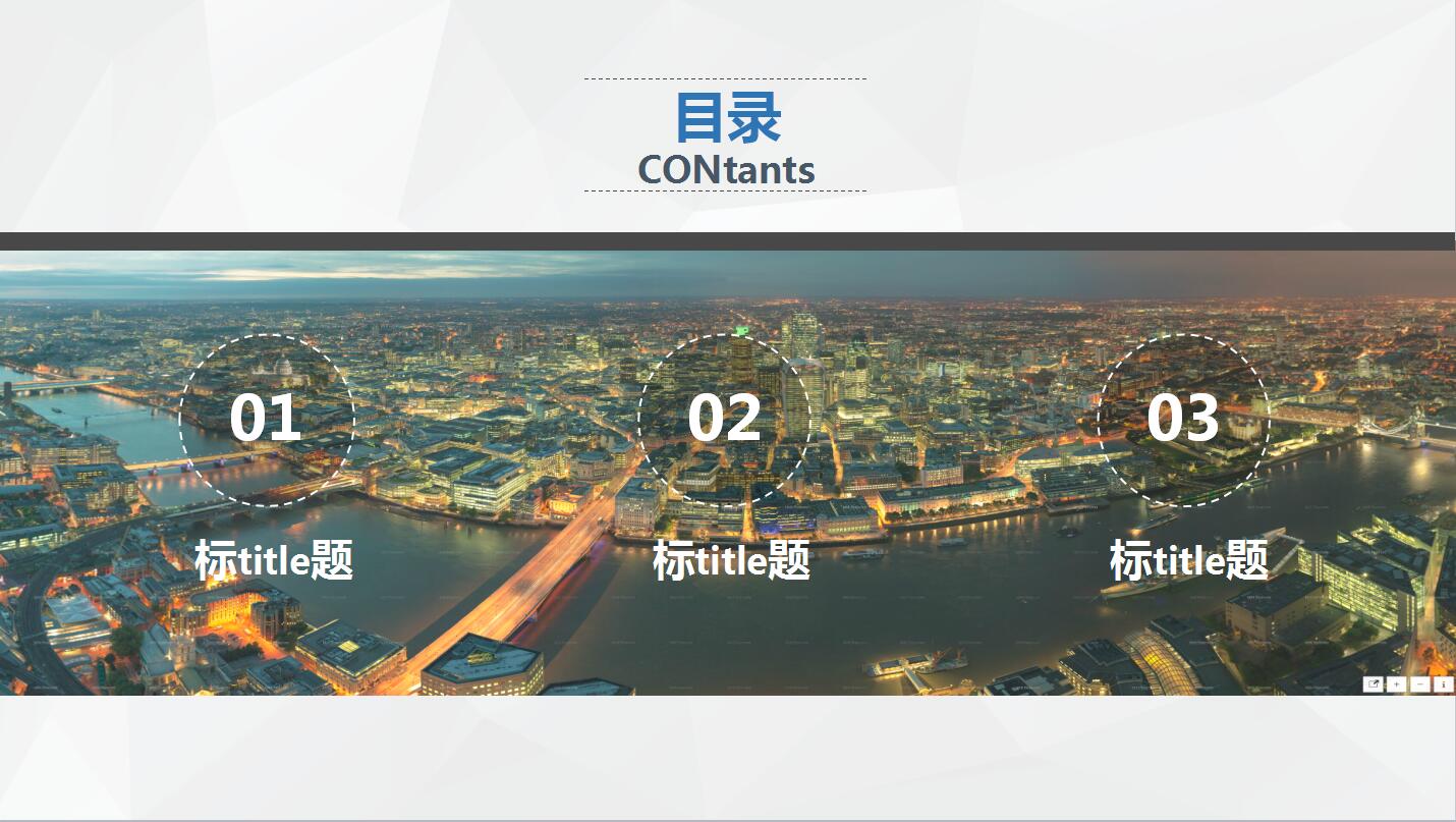 简洁大气企业宣传项目推广商业计划书ppt模板