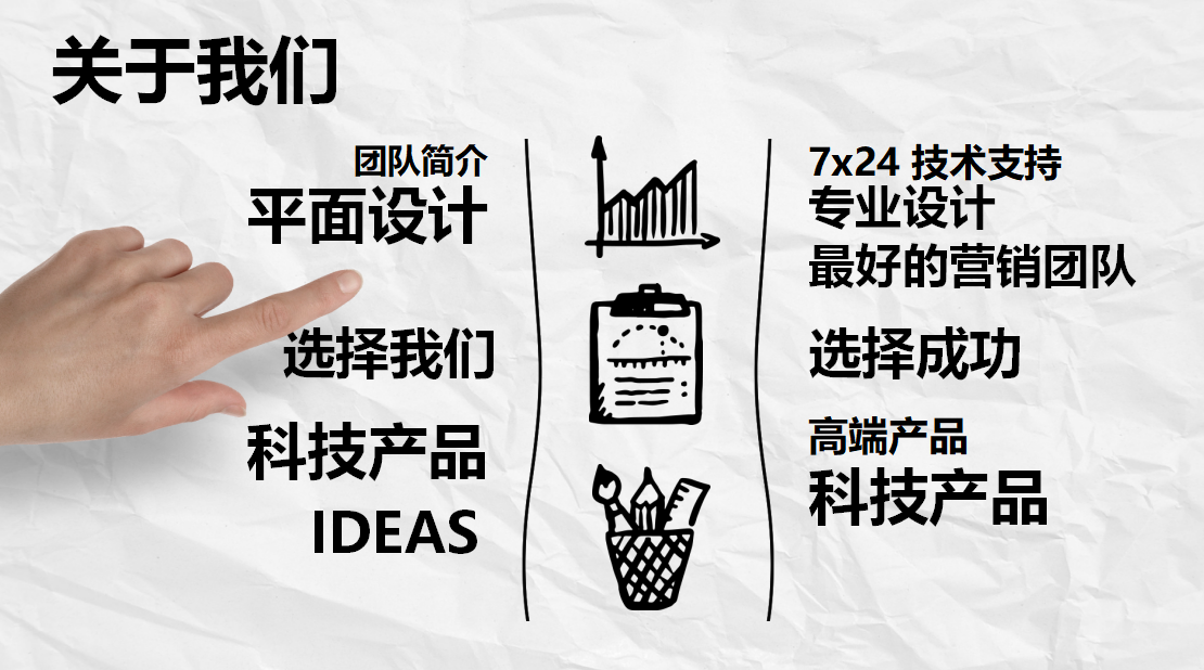 黑白大气商务通用企业宣传ppt模板