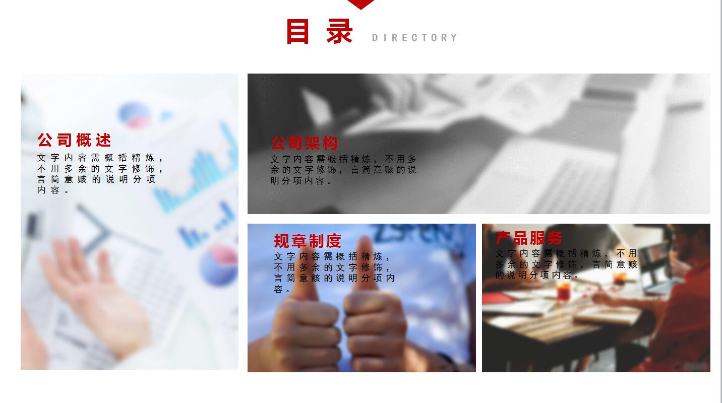 高端大气商务员工入职培训团队建设ppt模板