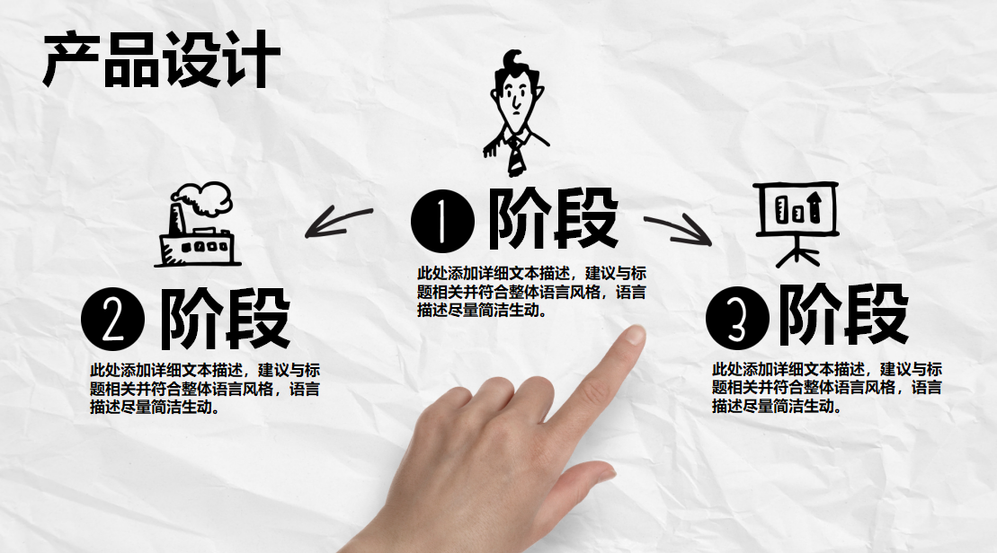 黑白大气商务通用企业宣传ppt模板