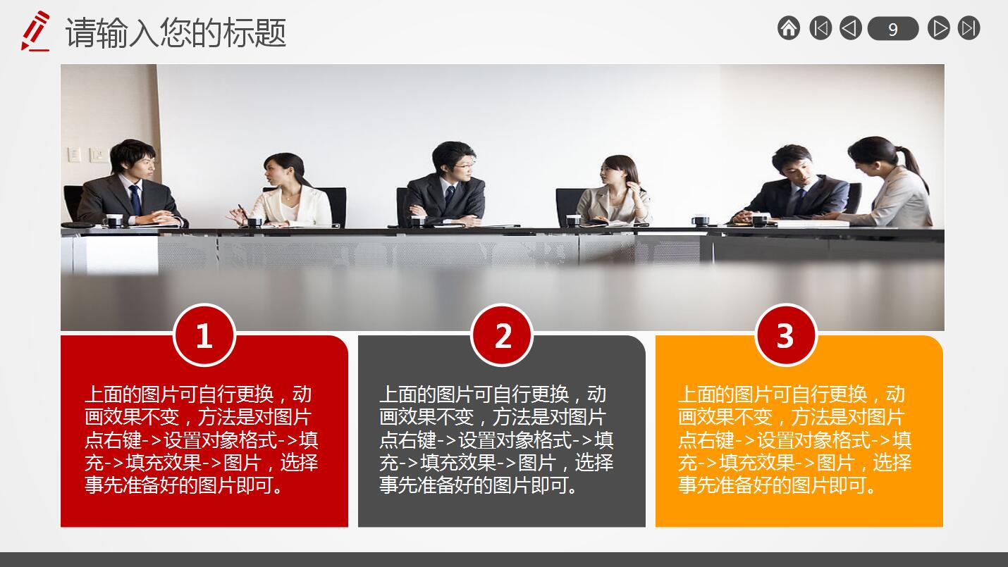 橙色简约新员工入职培训ppt模板