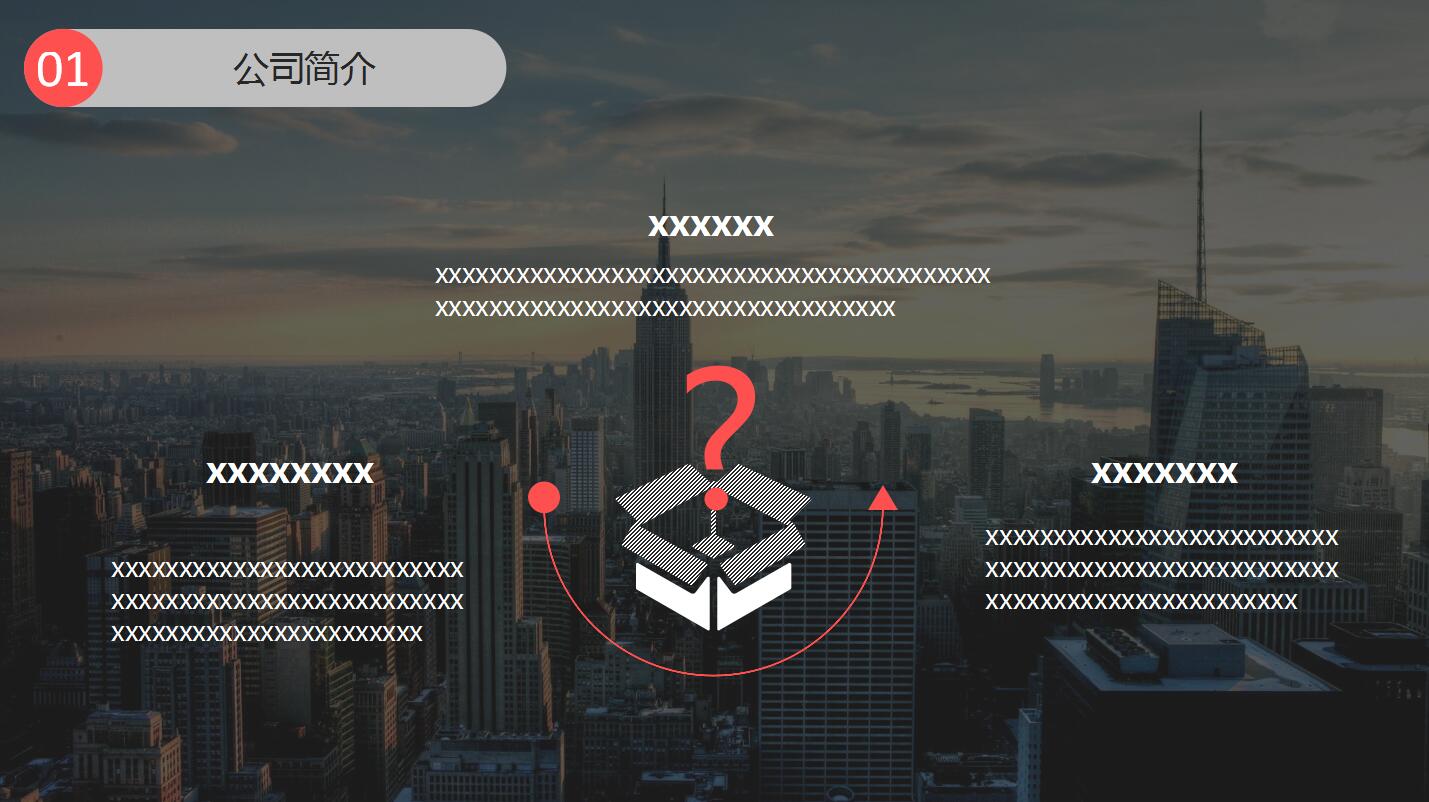 简洁精美年度工作总结销售方案计划ppt模板