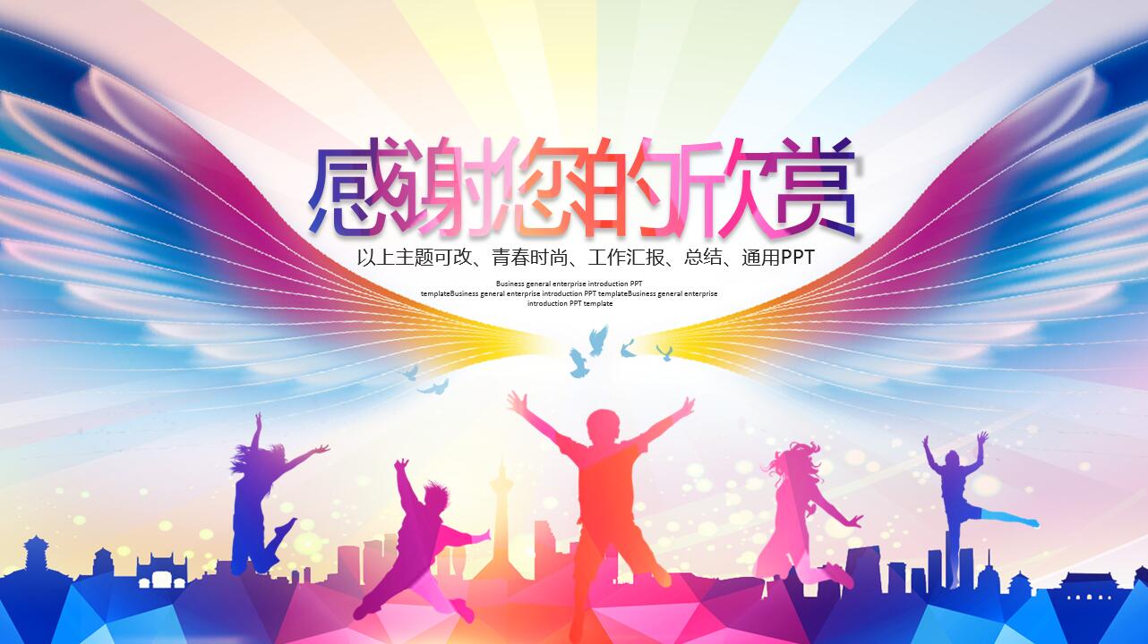 蓝色简约动感共青团团委ppt模板