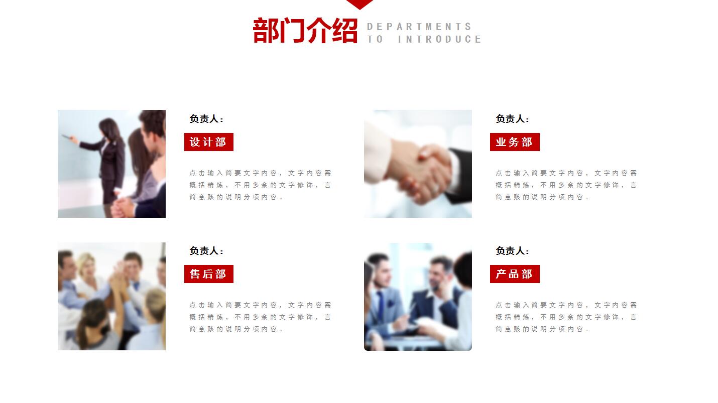 高端大气商务员工入职培训团队建设ppt模板