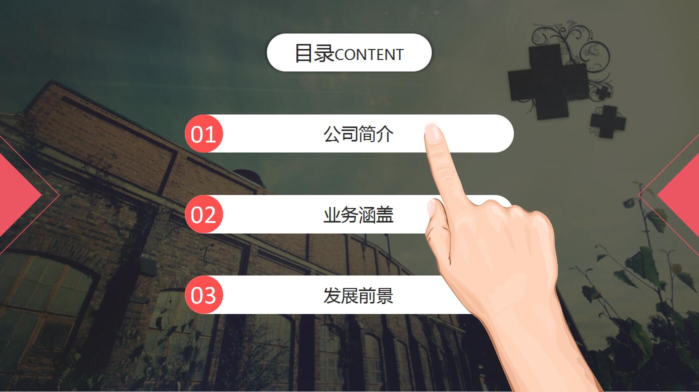 简洁精美年度工作总结销售方案计划ppt模板