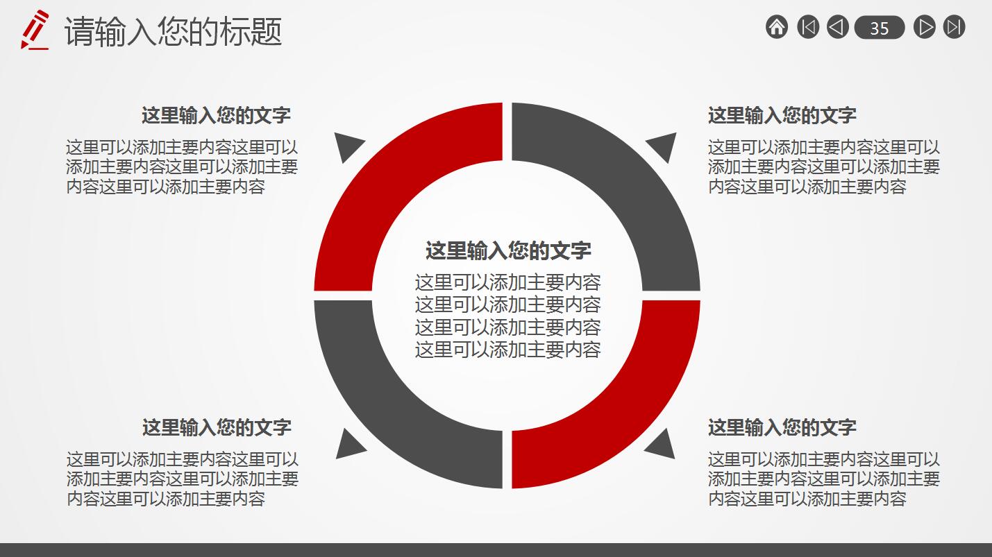 橙色简约新员工入职培训ppt模板