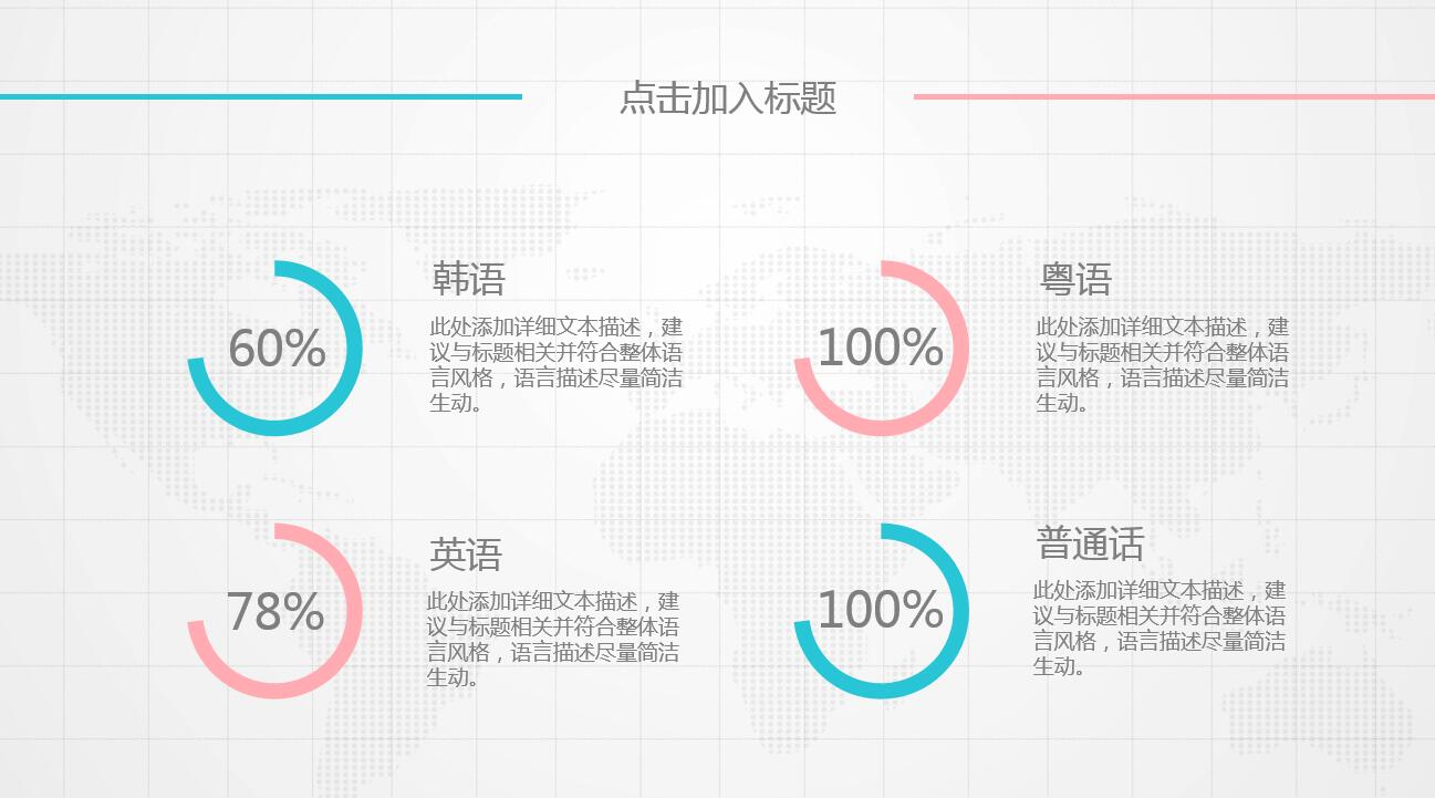 小清新精美简约扁平化岗位竞聘ppt模板
