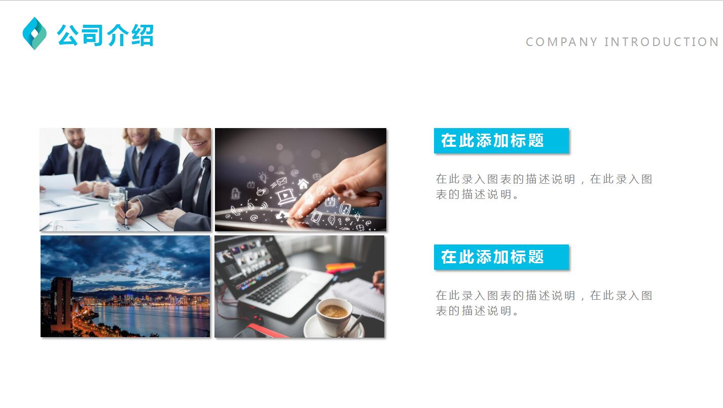 时尚简约员工企业文化培训ppt模板