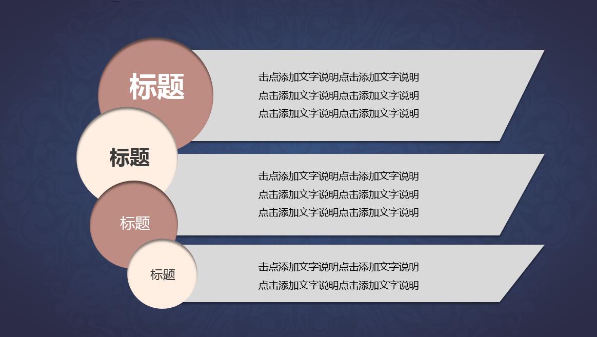 蓝色经典花纹商务通用ppt模板