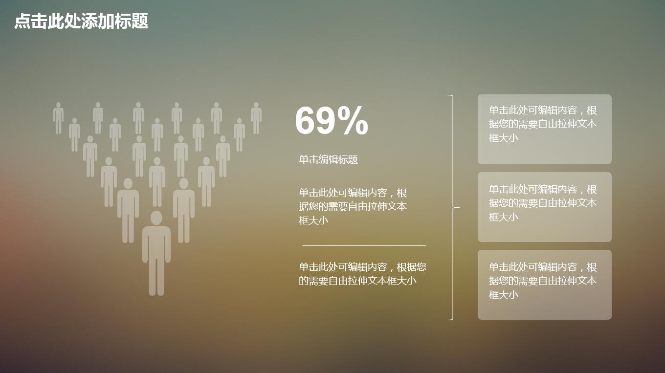 高端大气小清新ios风商务ppt模板