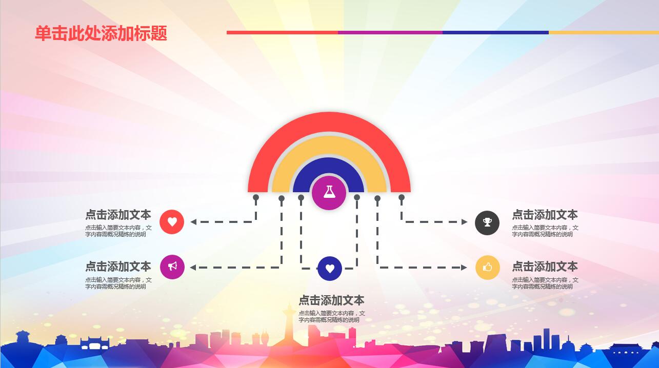 蓝色简约动感共青团团委ppt模板