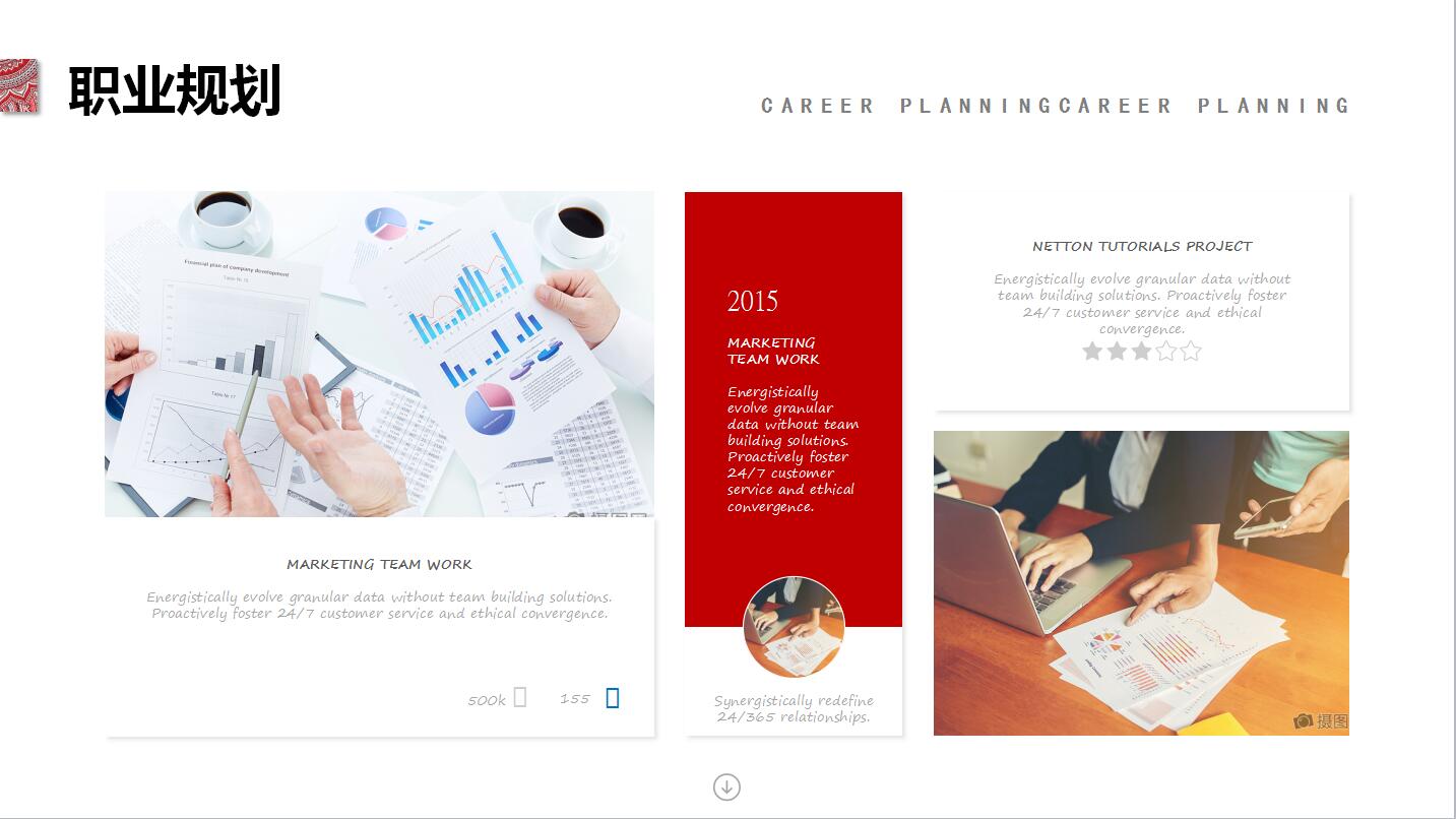 创意精美企业员工培训团队建设方案ppt模板