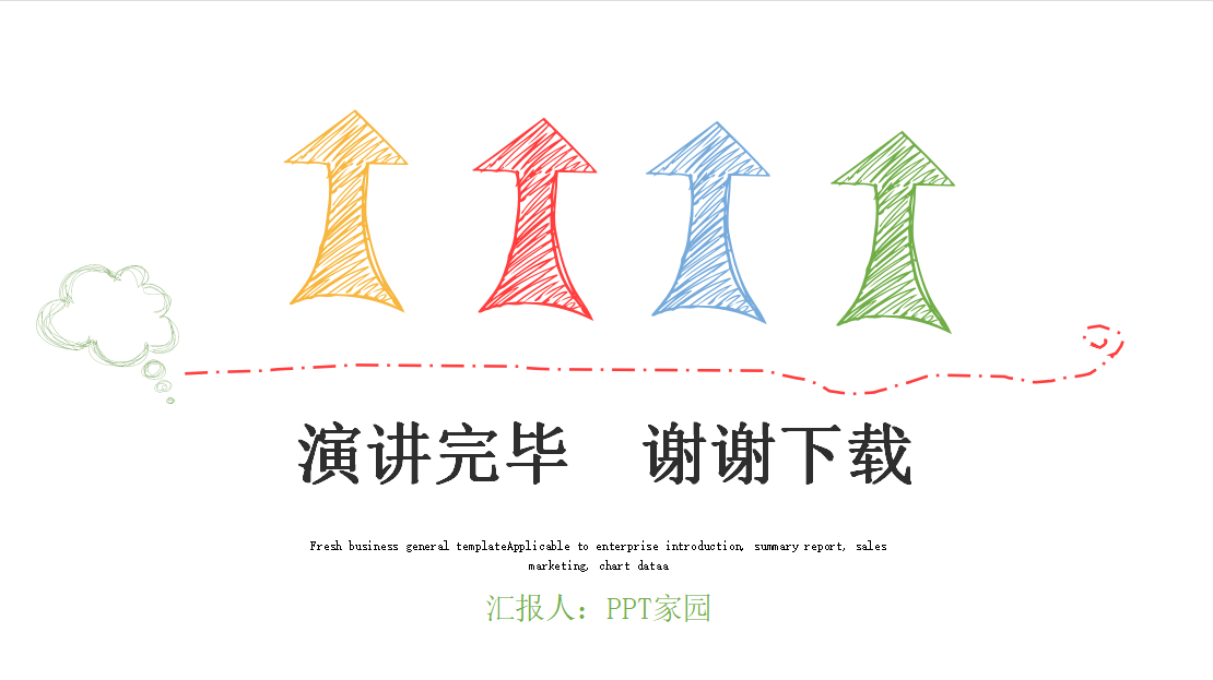 手绘简约英文商务汇报通用ppt模板