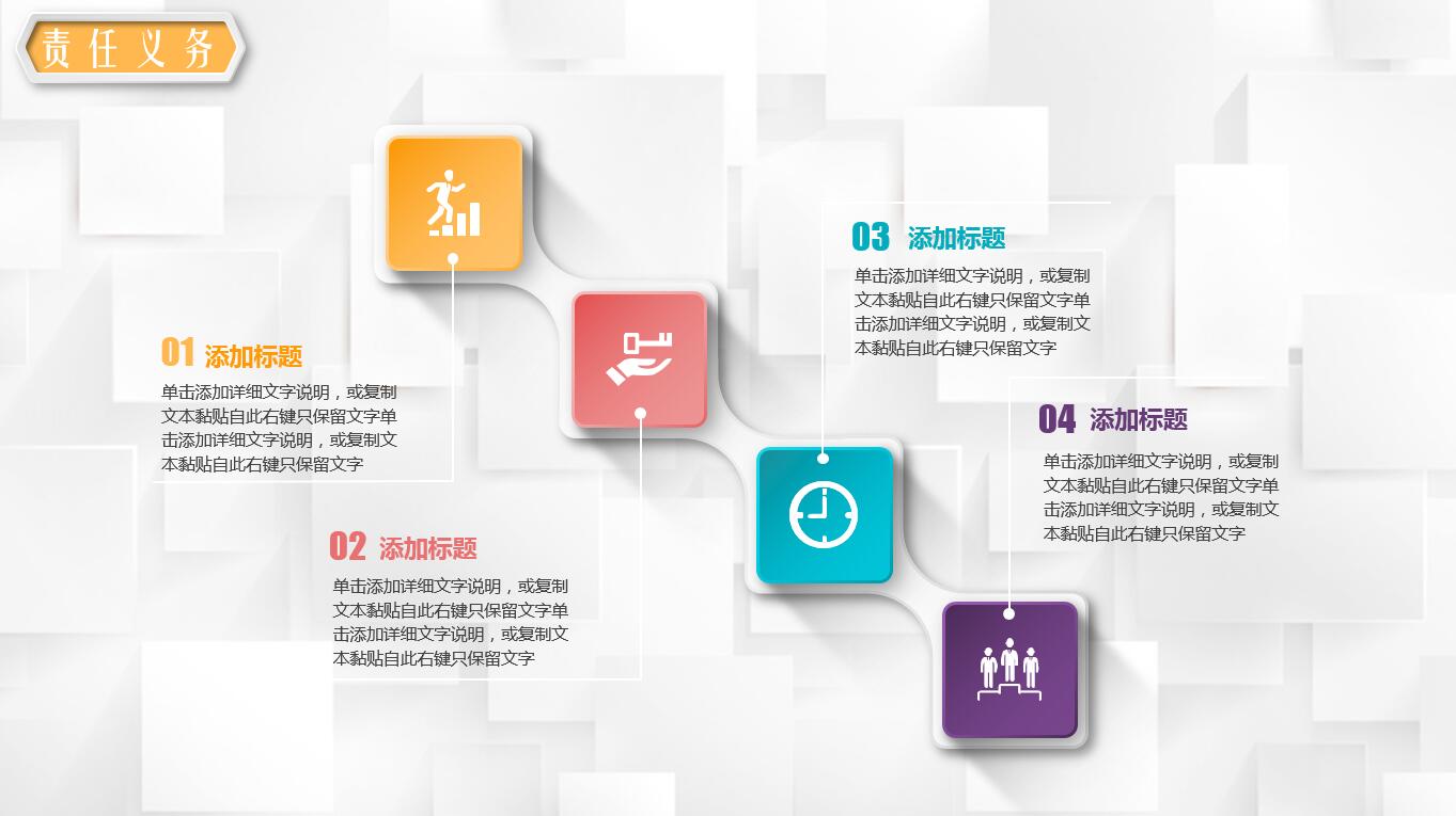 清新唯美简约立体竞聘ppt模板下载