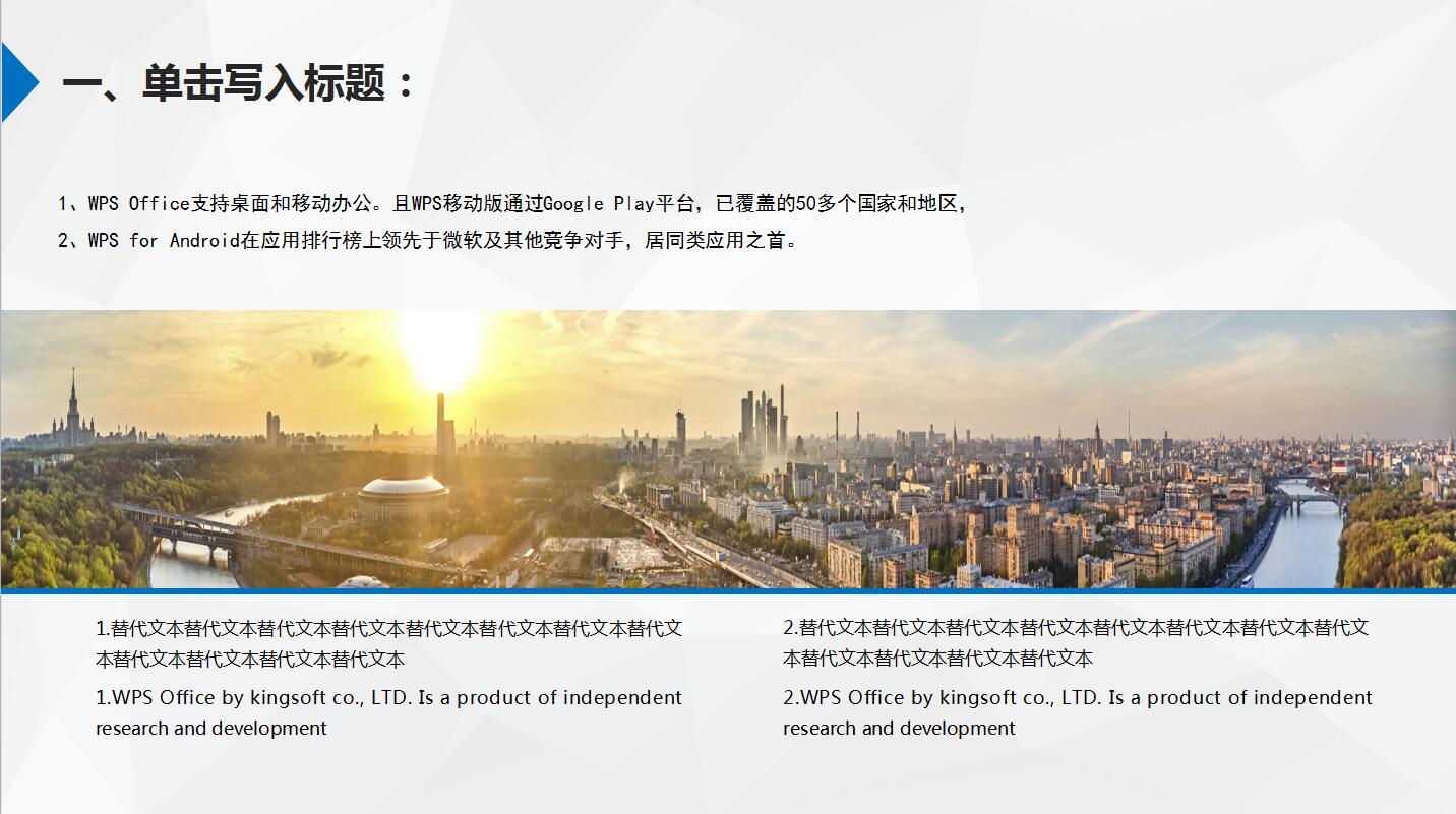 简洁大气企业宣传项目推广商业计划书ppt模板