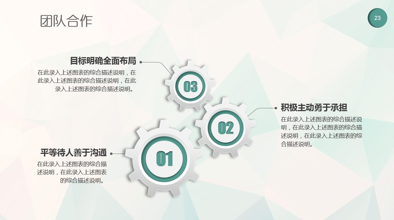 简约大气竞聘微粒体ppt模板