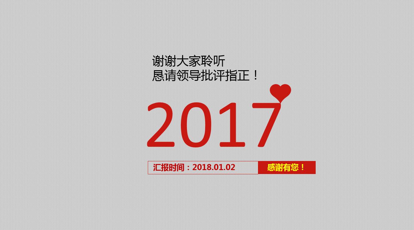 简洁高端大气通用总结暨工作计划ppt模板