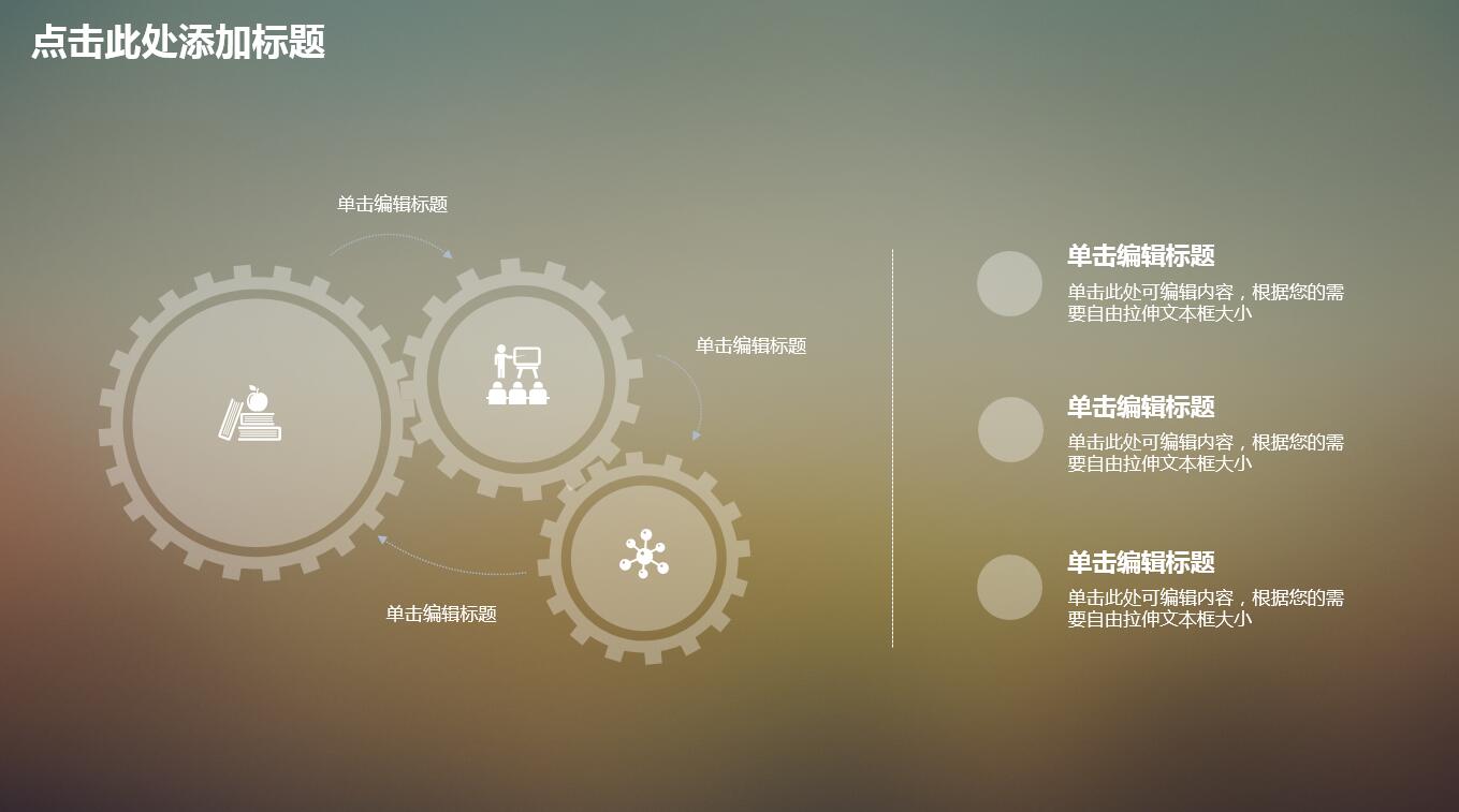 高端大气小清新ios风商务ppt模板