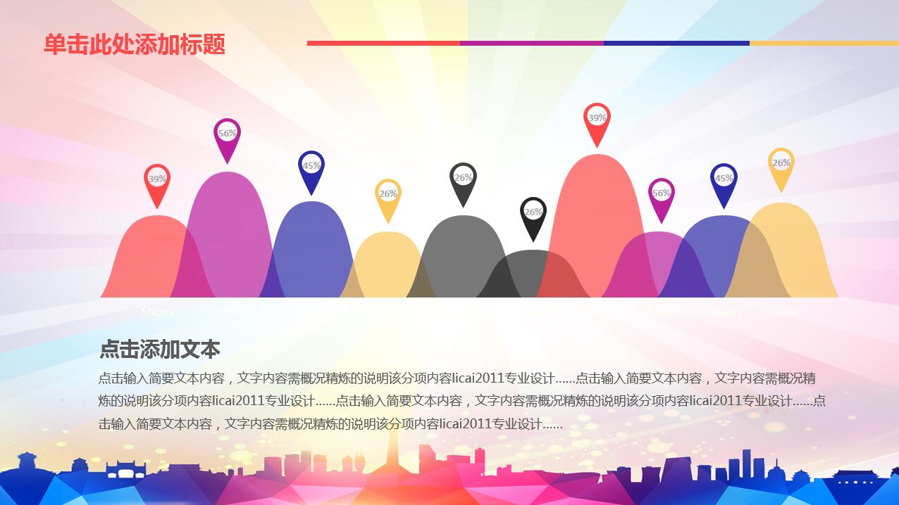 蓝色简约动感共青团团委ppt模板