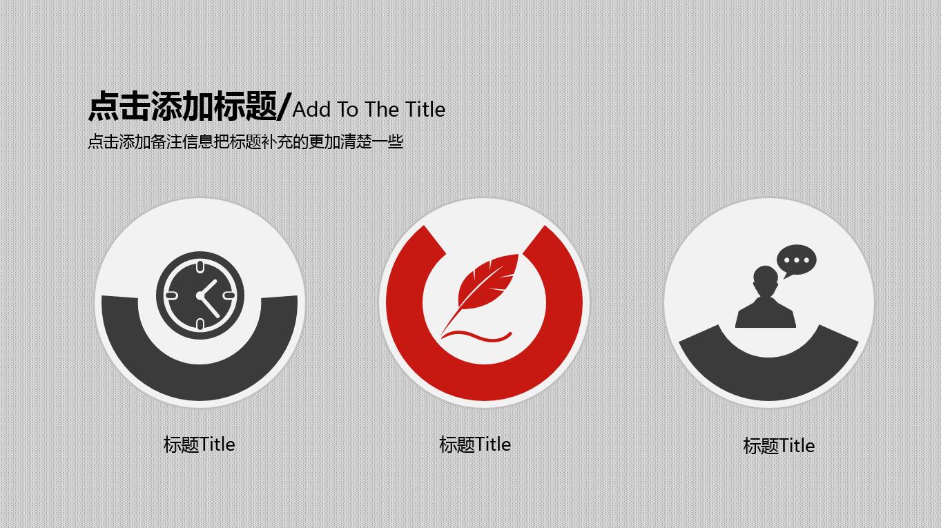 简洁高端大气通用总结暨工作计划ppt模板
